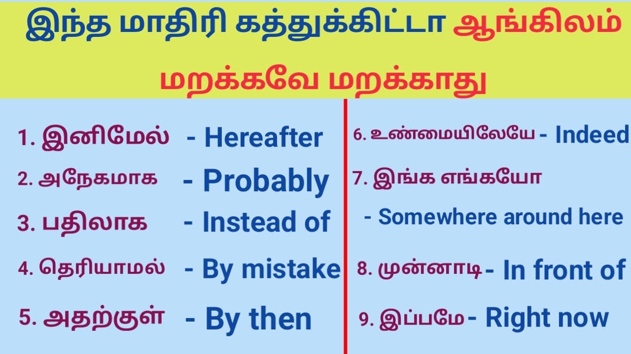Advanced Daily Use Simple Sentences | Spoken English through Tamil | Latest Sinthanaigal