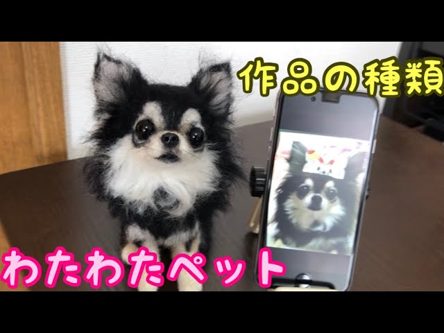 わたわたペットの分身の術【作品の種類】 - YouTube