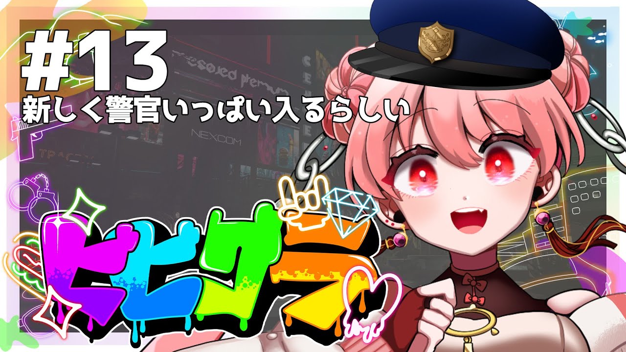 13【GTA5 / #ビビグラ】今後のゆくえを占ってもらう？ #燐ちゃんなう - YouTube
