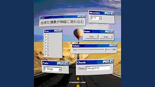 アイサイト・ラブ