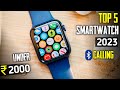 Top 5 best smartwatch under 2000 in 2023 ⚡smartwatch under 2000 in india 2023 | Bluetooth calling 🔥