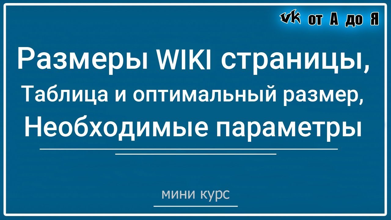 ⁣Меню в группе ВКонтакте | Адаптация под мобильные устройства Урок № 2