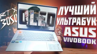 Знакомлю вас с Asus Vivobook pro OLED 14x, обзор лучшего (по моему мнению) ультрабука на винде