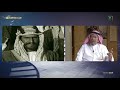 برنامج لقاء خاص د. محمد الربيع وكيل جامعة الإمام محمد بن سعود الإسلامية