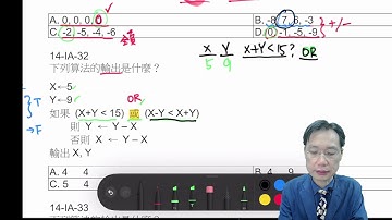 DSE ICT F.5 HW08︰計算思維及程式編寫