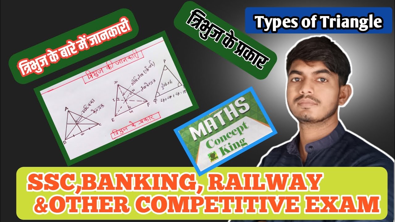 tribhuj ke bare mein jankari/ त्रिभुज के प्रकार/ Types of Triangle