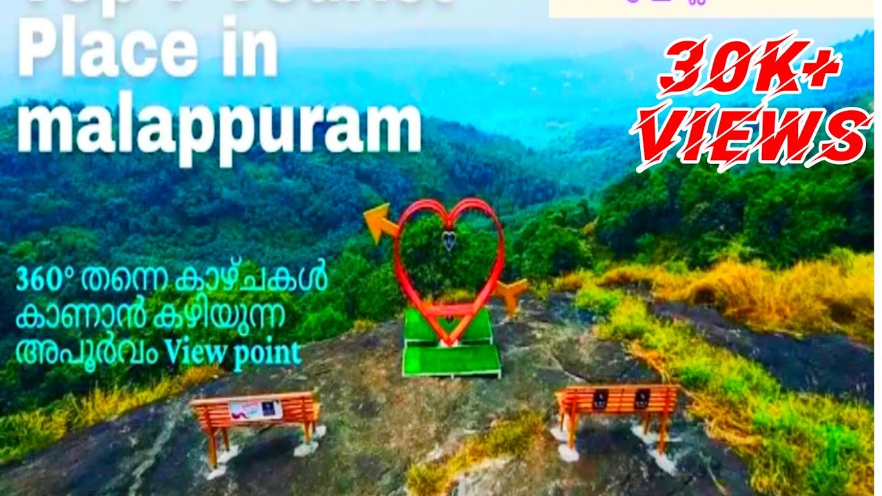 Top 7 Tourist Place in Malappuram /മലപ്പുറം ജില്ലയിലെ കണ്ടിരിക്കേണ്ട വിനോദ സഞ്ചാര കേന്ദ്രങ്ങൾ