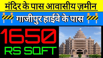 🟡 सर्वेद महामंदिर के पास आवासीय प्लॉट, बनारस में सस्ती जमीन खरीदे, Plot for sell in Varanasi 🏡