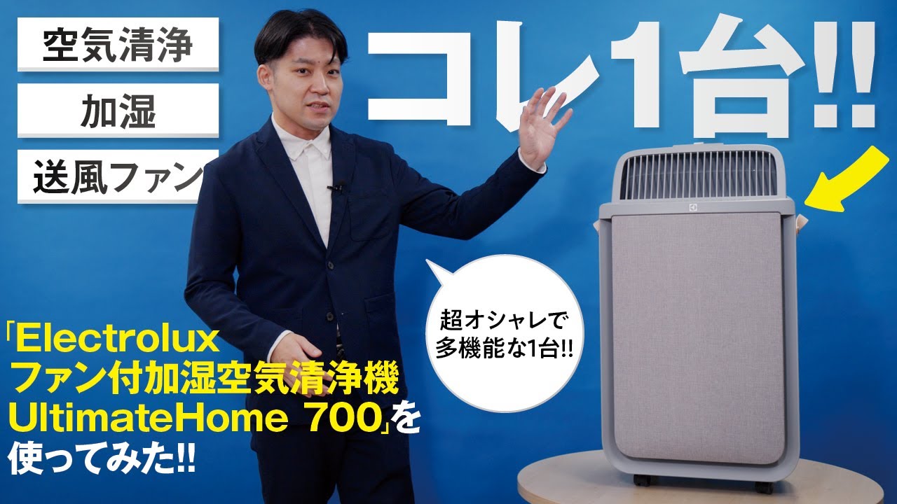 UltimateHome 空気清浄機能付き除湿機 お手入れ方法   YouTube