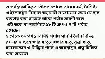 class 9 chemistry assignment solution/৩য় সপ্তাহের রসায়ন অ্যাসাইনমেন্ট সমাধান নবম শ্রেণি
