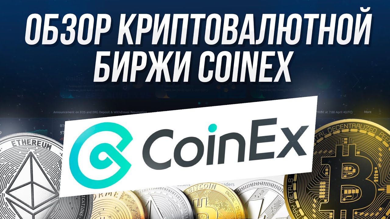 безопасная биткоин биржа безопасная биткоин биржа