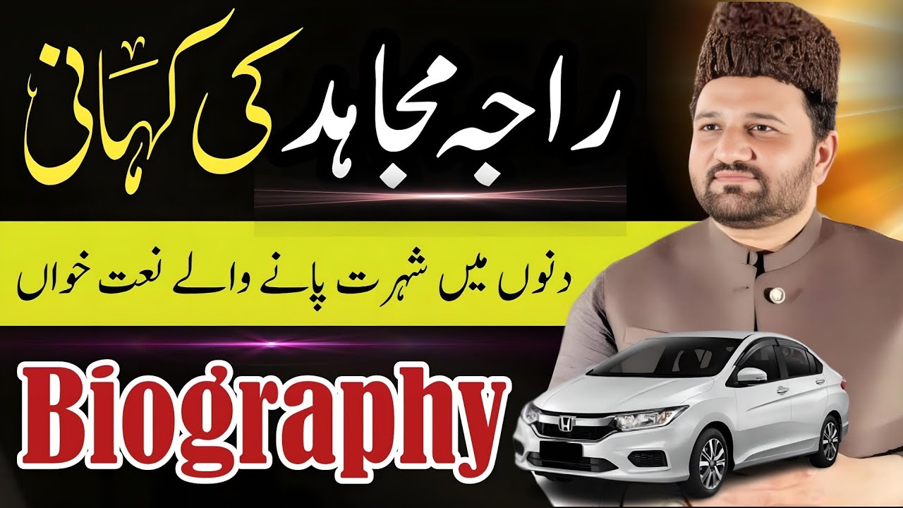 Mujad Rp Raja Mujahad Biography Lifestyle 2024| Home | Car | Family | Income ...
