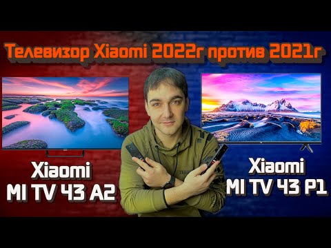 НОВИНКА! Телевизор Xiaomi  Mi TV 43A2 обзор и сравнения с Mi TV 43P1!