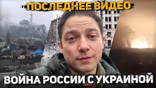 Война России с Украиной. Операция *Освобождение* Yura Vorozhko