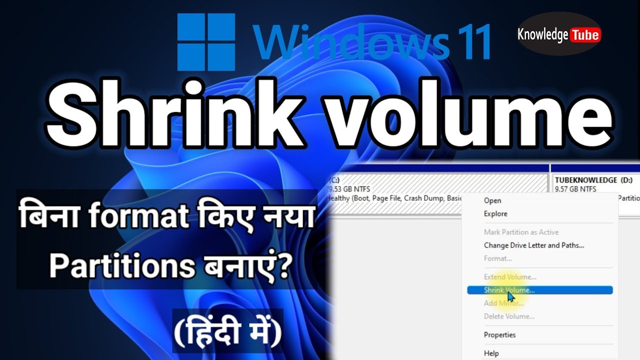 How to Shrink volume Hard Disk Windows 7, 10, 11 hindi हार्डडिस्क में