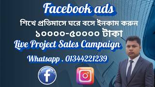 Facebook Ads Mastery: Live Sales Campaign Setup &amp; Freelancing Guide (Bangla Tutorial 2026)