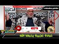 عبادة عجيبة يحبها الله فضيلة الشيخ مصطفى حسين 