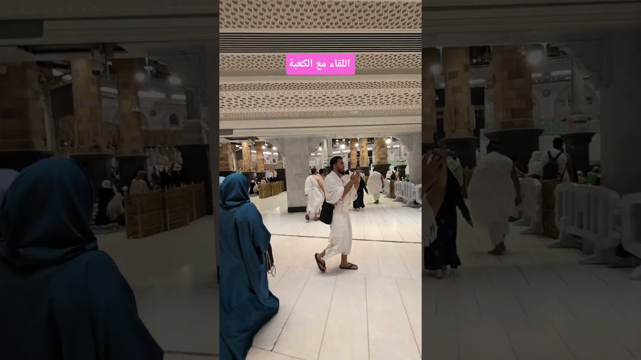 اللقاء مع الكعبة عمرتي ديسمبر 2025
