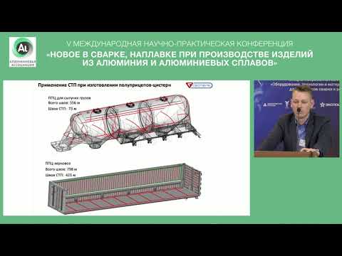 Применение сварки трением с перемешиванием в промышленности