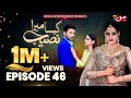 Kaisa mera naseeb  episode 46  namrah shahid  yasir alam  mun tv pakistan