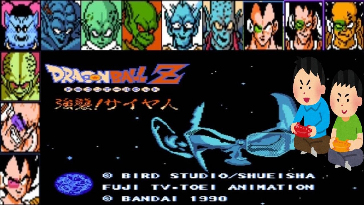 1990年10月27日 ファミコン ドラゴンボールZ 強襲!サイヤ人 レトロ