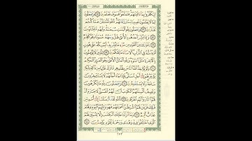الورد اليومى سورة النحل من الاية 55 الى الاية 64 بصوت القارئ الشيخ ماهر المعيقلى #ماهر_المعيقلي