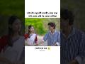 New assamese romantic💏 video / #shorts #viralvideo #trending #romantic #status #love #video #assam