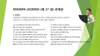 esperanto leciono 17