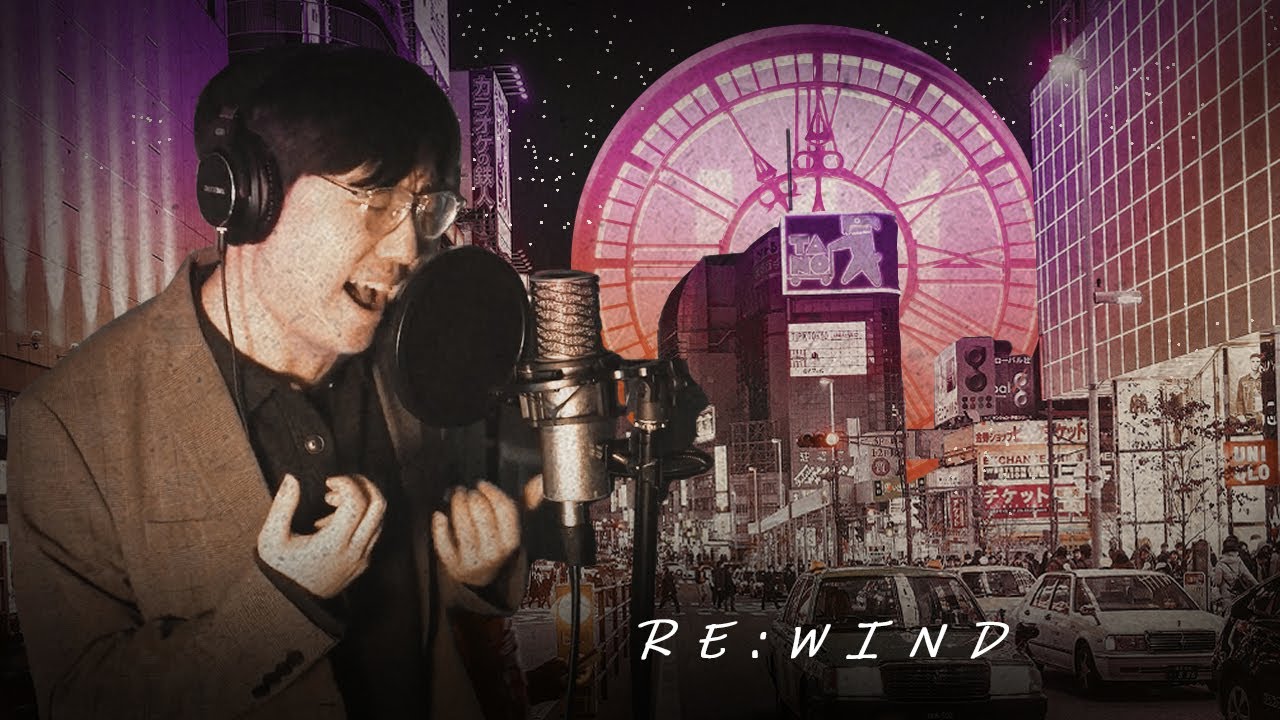 이세계 아이돌 - 리와인드 (RE:WIND) 시티팝 커버