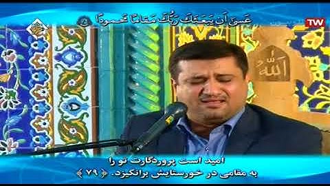 الإسراء 70-84 - القارئ أمين بويا