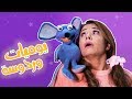     مذكرات وردوسة الفأره