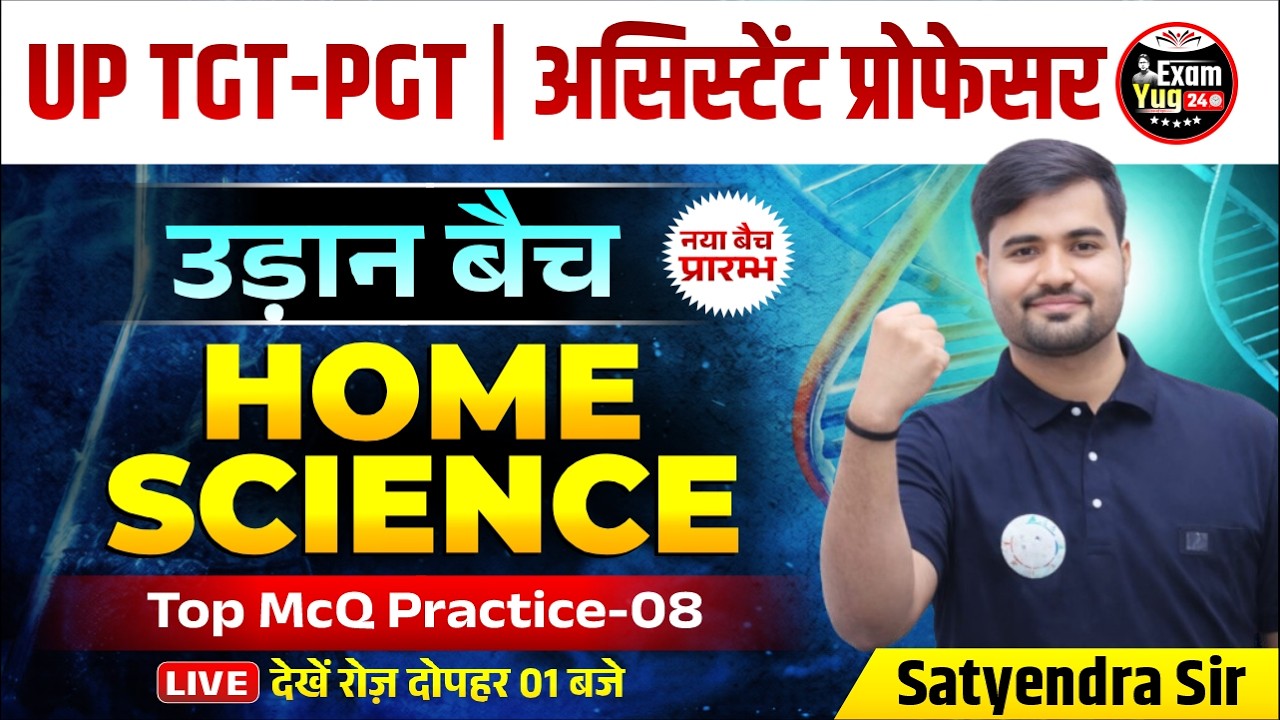 UP TGT-PGT | असिस्टेंट प्रोफेसर : उड़ान बैच |Home Science | Top McQ Practice-08 | Satyendra Sir