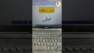 Salla Symbol in ms word computer shortcut key #viral #shortcutkeys #shorts