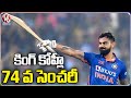 Virat Kohli reaches new heights with 74th International Century