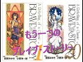 マイノリティらじお "ブレイブ・ストーリー新説"