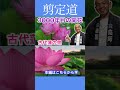 古代蓮が自生する名所《古代蓮の里》展望タワー、ギネス認定「田んぼアート」も！！ #剪定道 #古代蓮 #関東平野 #ギネス #お出かけ #植物 #スポット #自然満喫
