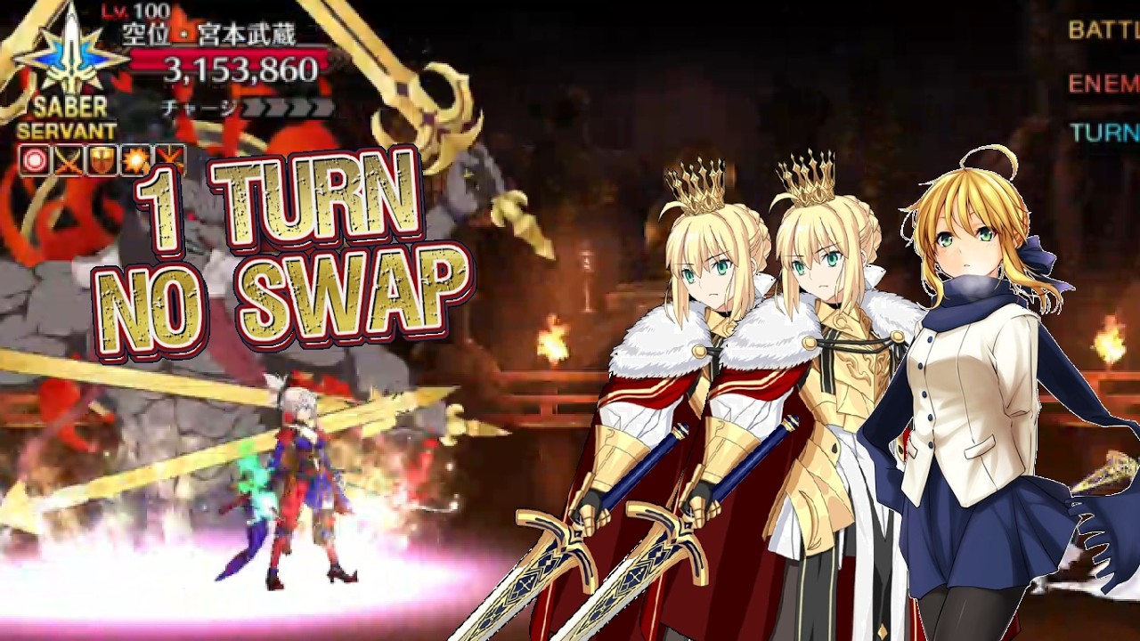 FGO】 Lv.100 Grand Saber Farming『1 Turn』 ft. Triple Artoria Meta