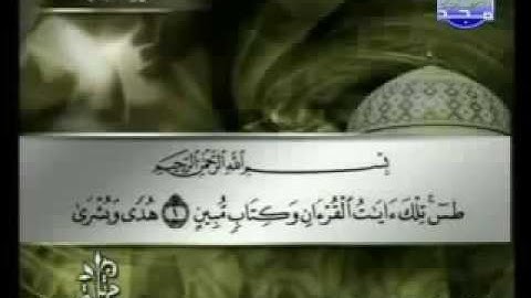 027 An-Naml سورة النّمل الشيخ توفيق الصائغ