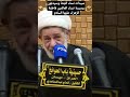 سيدات نساء الجنة وسيدتهن وسيدة نساء العلمين نور الامام الحسين