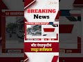 NEET Scam: Latur Connection Exposed ЁЯУ░