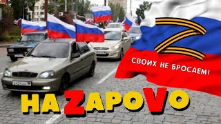 Автопробег В Назарово  20 03 22