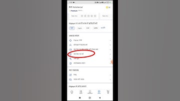 Filpkart me address kaise hatye #removeaddress #flipkartaddress #flipkartbigbilliondays
