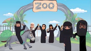 رحلة المدرسة الى حديقة الحيوانات