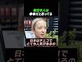 皆日本人は●●だと思ってる