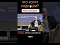 ЧТО ХОТЯТ ОТ НАС РОДИТЕЛИ? #shorts #артуркарапетян #спикер