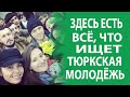 САМОЕ ЛУЧШЕЕ МЕСТО В МОСКВЕ