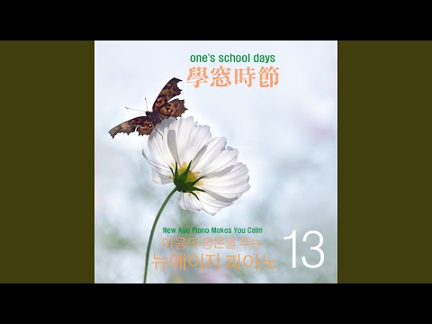 School Days (학창 시절)