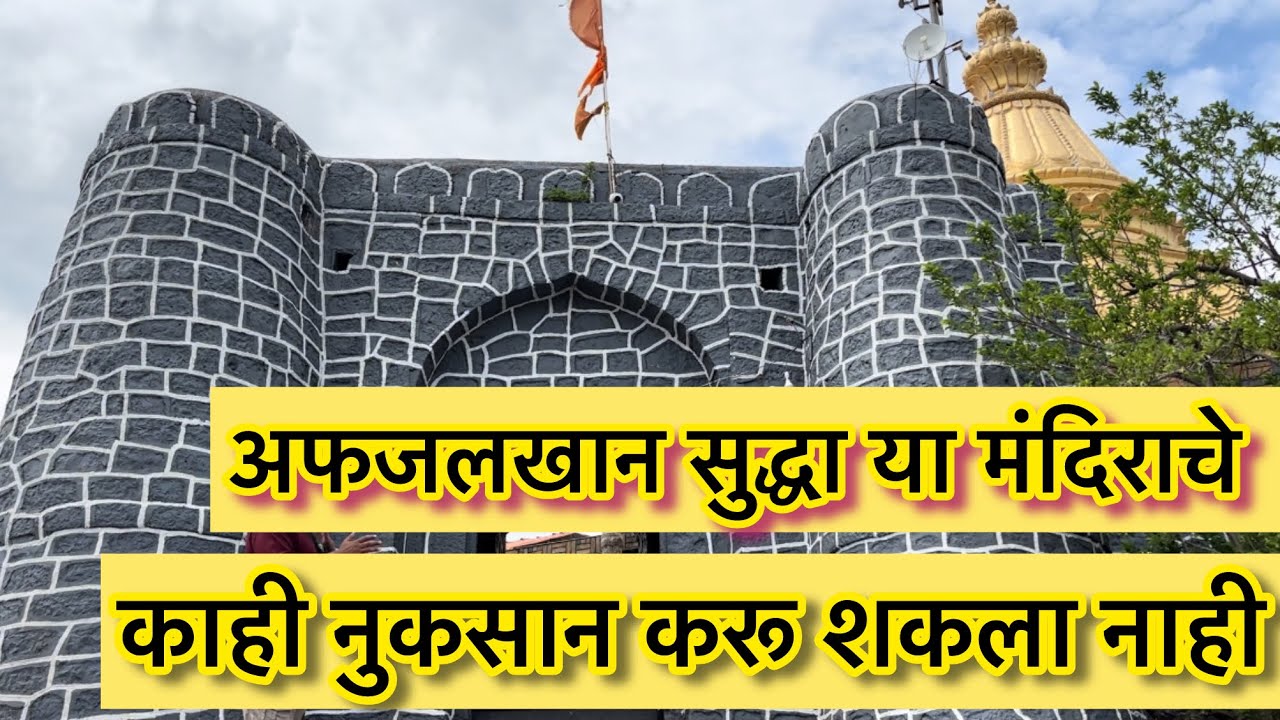 डोंगराई देवी कडेपुर सांगली| Dongrai devi kadepur Sangali