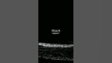 قُل لَّن يُصِيبَنَا إِلَّا مَا كَتَبَ اللَّهُ لَنَا هُوَ مَوْلَانَا|القارئ شريف مصطفى.