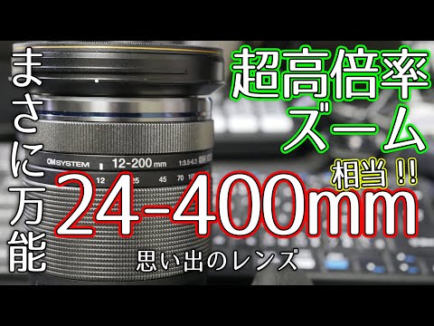 Compact, versatile lens] Lightweight yet covers 24-400mm [OM